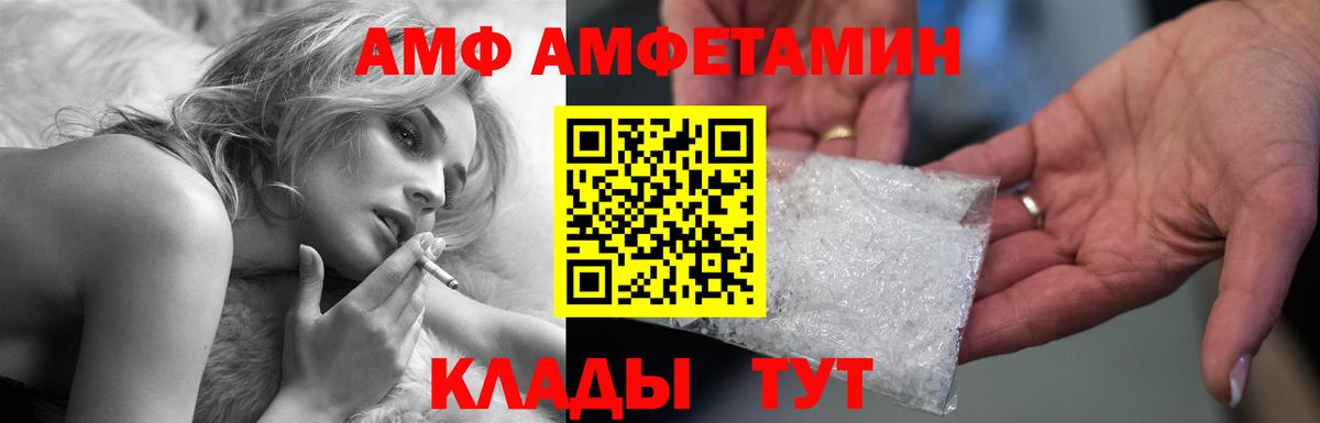 Amphetamine VHQ  Amphetamine  Тосно  Вход с VPN  АМФЕТАМИН 