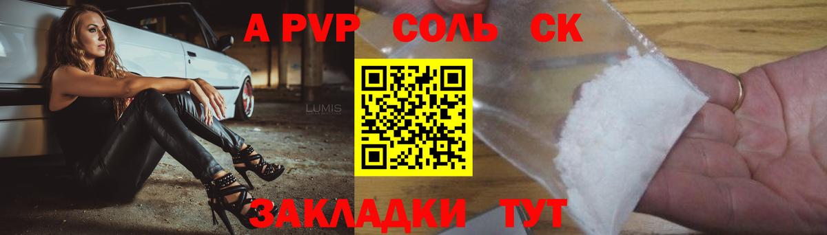 Альфа ПВП СК  Вход с VPN  Тосно  Alfa_PVP  Alpha PVP Crystall 
