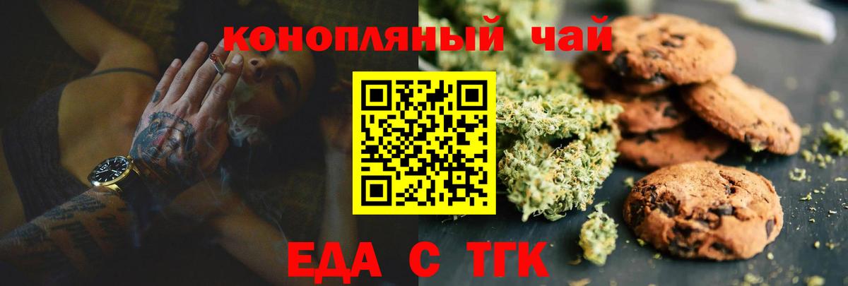 Тосно  Cannafood конопля  Вход с VPN 