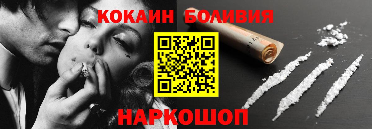 COCAIN VHQ Тосно