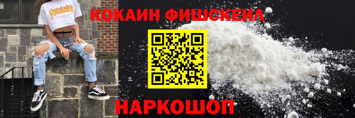 COCAIN Columbia  COCAIN FishScale  COCAIN  Вход с VPN  Тосно 