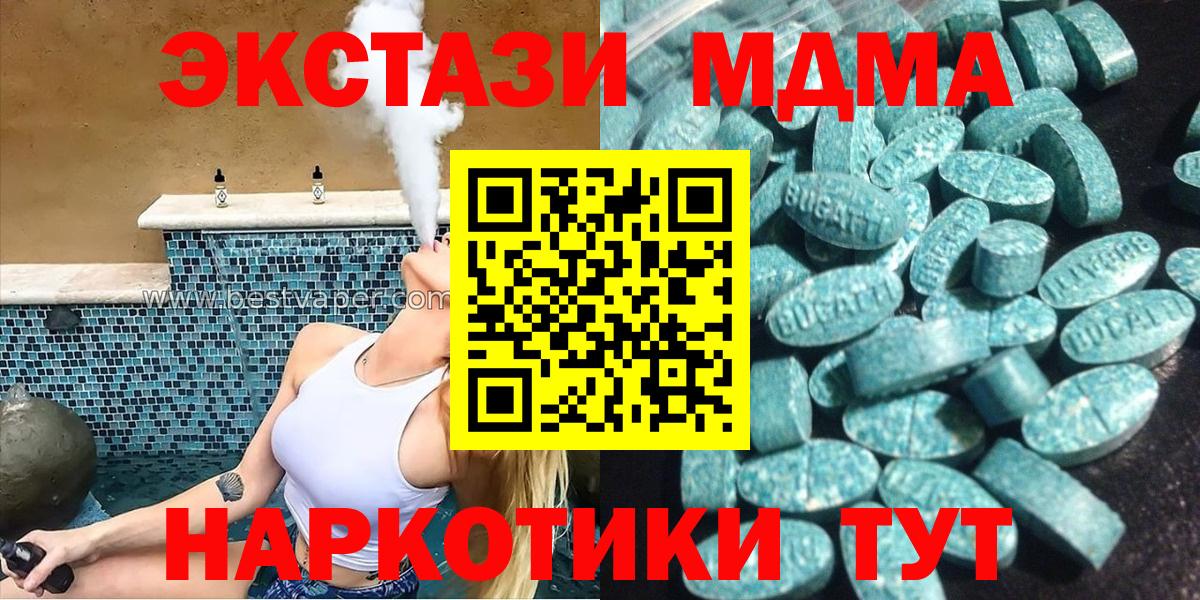 Тосно  Экстази VHQ  ЭКСТАЗИ  Вход с VPN  Ecstasy Дубай 