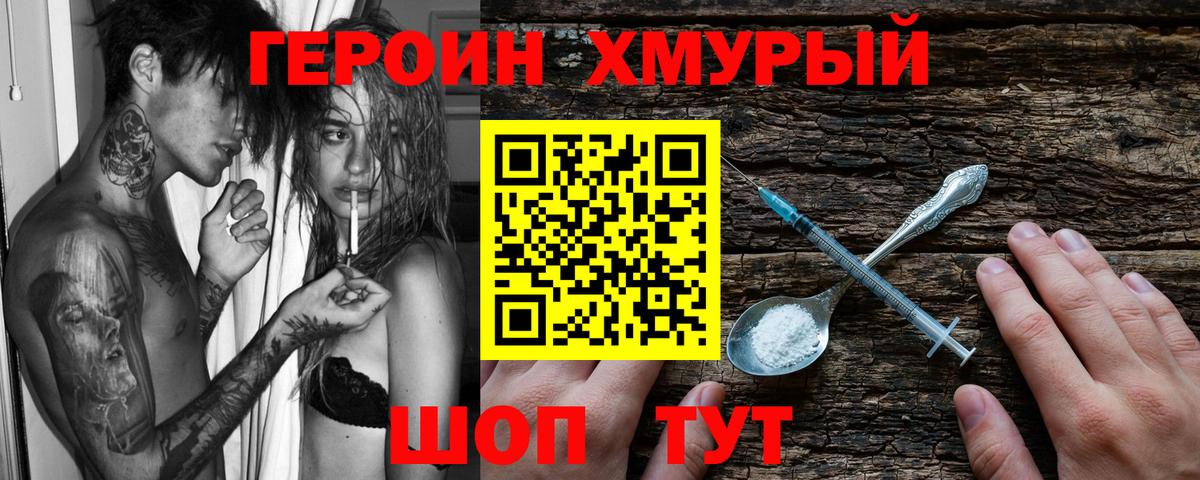 ГЕРОИН Афган Тосно