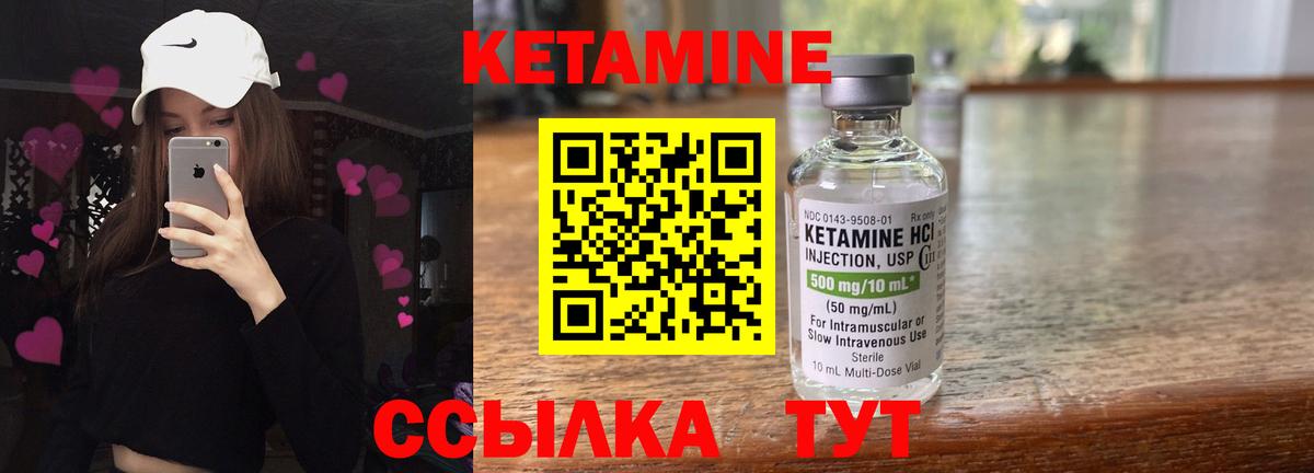 Тосно  КЕТАМИН ketamine  Кетамин ketamine  Вход с VPN 