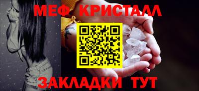 первитин Наро-Фоминск