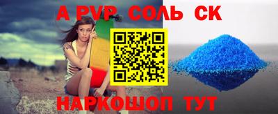 первитин Наро-Фоминск