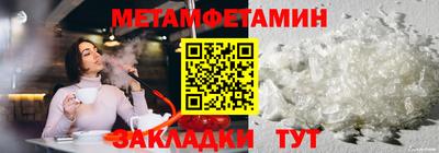 первитин Наро-Фоминск
