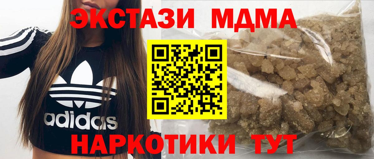 MDMA молли  MDMA кристаллы  Вход с VPN  МДМА  Тосно 