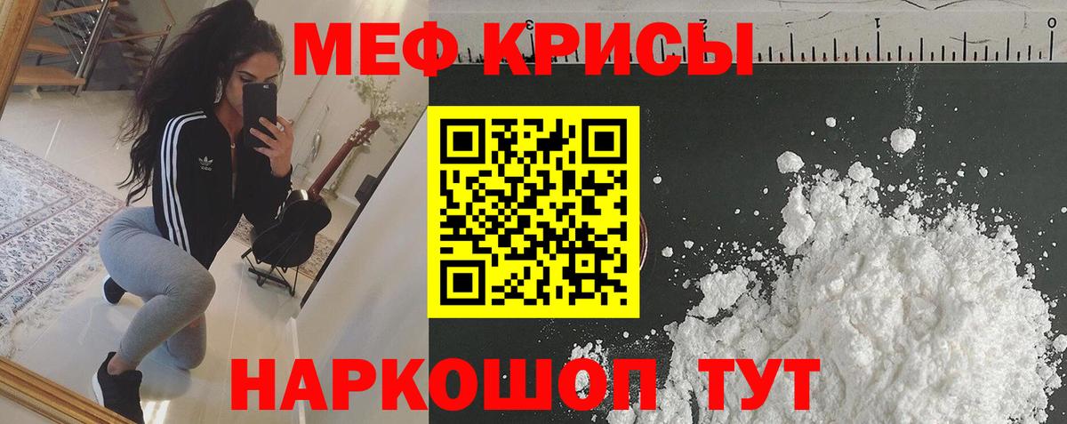 Меф мука Тосно