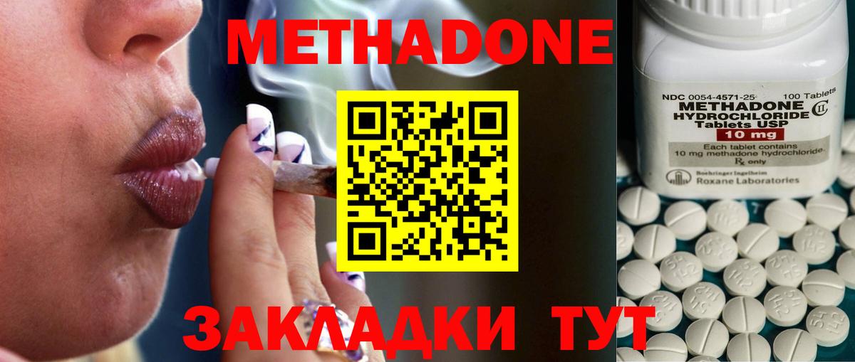 Метадон кристалл  Вход с VPN  Метадон VHQ  Тосно 