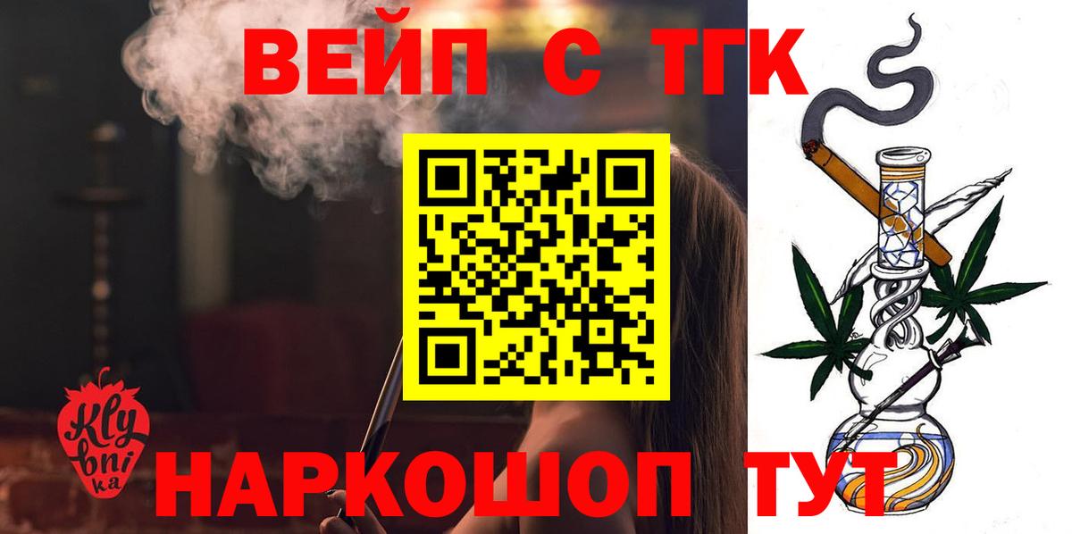 ТГК Wax Тосно
